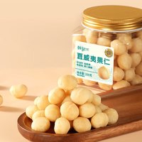 鲜记夏威夷果仁250g 每日坚果炒货 办公室休闲零食 夏威夷果仁250g