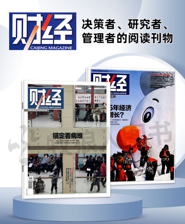 财经杂志社地址(财经杂志社地址在哪里)