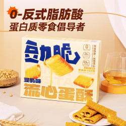 豆力脆 BEAN CRISP 流心蛋酥 110g 盒装