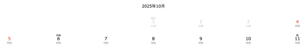 有效期长至年底,五一国庆均有不加价!佛山源林酒店 高级大床房2晚可拆分(含双早等)