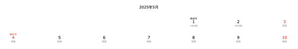 有效期长至年底,五一国庆均有不加价!佛山源林酒店 高级大床房2晚可拆分(含双早等)