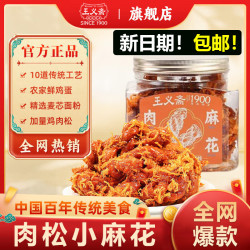 王义斋 肉松麻花海苔黑糖传统健康手工咸香辣小麻花网红休闲小吃糕点特产 爆品*肉松麻花280g*1罐