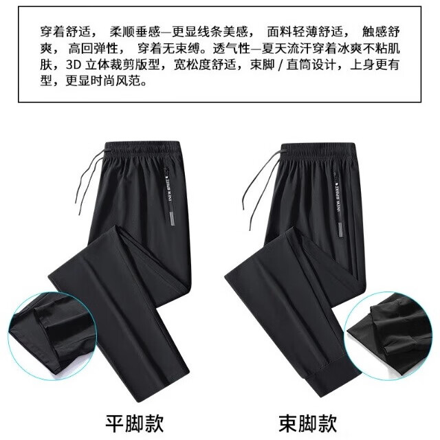 929灰色 凉感透气 （束脚款）