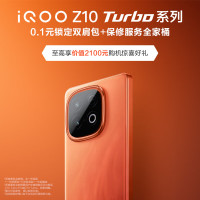vivo iQOO Z10 Turbo系列iQOO双肩包福袋 赠保修服务全家桶