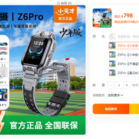 小天才 电话手表Z6Pro-星云粉