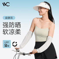 VVC冰袖女防晒袖套夏季防紫外线骑行开车防晒手套薄款凉感遮阳 寂静灰