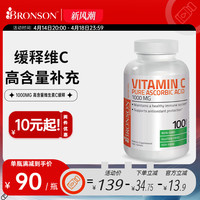 恶犬 BRONSON 天然维生素C片 1000mg 100粒
