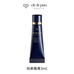 CPB 肌肤之钥 明星长管隔离3ml