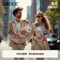 贝易 BEIESTATE STATE STATE腰凳婴儿背带宝宝轻便四季出行前后两用二合一抱抱托抱娃