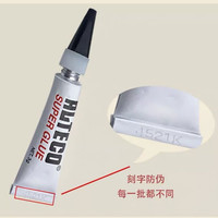 安特固鞋胶水专用甲片胶水牢固持久模型强力胶水万能胶多功能粘得牢通用黏合剂补鞋胶 白色3g 5支装 临期商品 白色3g*5支装