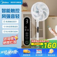 百亿补贴：美的 电风扇风扇家用立式轻音落地扇电扇七叶风力节能卧室摇头遥控
