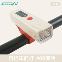 四万公里智能感应前灯山地车公路车夜骑强光手电筒儿童骑行装备配件