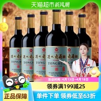 88VIP：通化葡萄酒 通化9度木塞老红梅甜型葡萄酒红酒720ml*6瓶整箱
