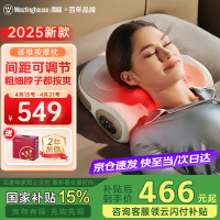 西屋电气 BX2S 颈椎按摩器 可可白