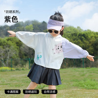 贝肽斯儿童防晒衣夏季轻薄透气防紫外线外套男童女童卡通户外服S