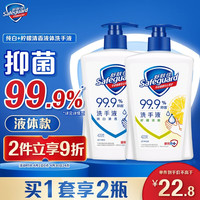 舒肤佳 健康抑菌洗手液套装 (纯白420ml+柠檬420ml)