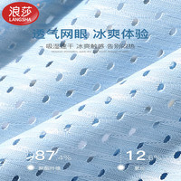 浪莎冰丝内裤男夏季超薄款凉感网眼短裤头亲肤透气男士平角内裤 【8095网眼冰丝内裤】 4条 4XL 【150-180斤】