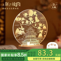 上新了故宫 玉兰报春小夜灯 生日礼物 卧室客厅装饰灯