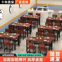 一人曲 简约小吃店面馆餐桌椅组合 现代食堂快餐桌椅