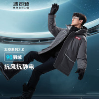 波司登（BOSIDENG）太空系列羽绒服男女款短款抗静电工装外套 星辰深灰8A18 L 170/92A
