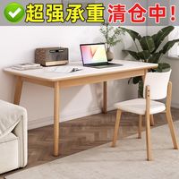 樱浣 实木岩板餐桌椅子组合2024新款小户型家用现代简约客厅长方形饭桌