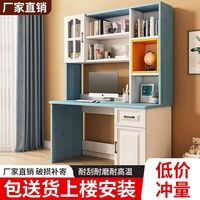 樱浣 书桌书架一体桌学生家用简易电脑桌卧室组合书柜儿童写字学习桌子