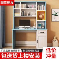 樱浣 书桌书架一体桌学生家用简易电脑桌卧室组合书柜儿童写字学习桌子