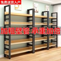 霭情轩 货架置物架书架铁艺落地多层产品展示架子超市仓储货柜收纳陈列架