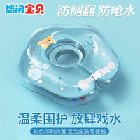 婴儿游泳圈6个月以生儿宝宝脖圈儿童泳圈小幼儿洗澡颈圈3