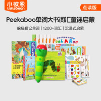 早教机 单词大书词汇童谣启蒙点读笔1.0