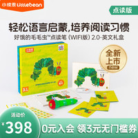 PLUS会员：凯迪克图书 好饿的毛毛虫点读笔wifi版幼儿宝宝英语启蒙儿童学习早教机 三代毛毛虫点读笔WiFi版2.0