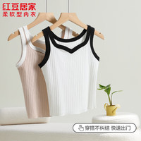 红豆居家（Hodohome）女士宽肩带V领吊带撞色上衣休闲百搭显瘦打底背心可外穿