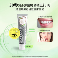 SPLAT biomed俄罗斯进口无氟成人专用牙膏低泡亮白清洁清新口气