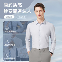 雅戈尔 含桑蚕丝衬衫