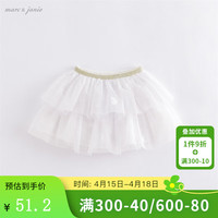 marc & janie 马克珍妮 MARC&JANIE马克珍妮童装儿童夏装女童网纱蛋糕裙 女童裙子短裙220979 米白 110 -