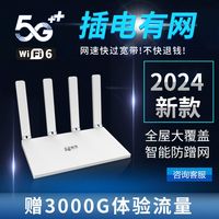 蒙旭 UNDEFINED 新款移动路由器全网通4G无线网家用wifi便携随身租房办公上网通用