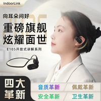 音德聆客IndoorLink讲解器一对多无线政企接待商务会议项目考察博物馆纪念馆同声传工厂参观双耳解说系统 单个发射器SCHL-E201H