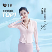 小野服饰修身防晒衣女2025防紫外线冰丝夏连帽轻薄防晒服外套