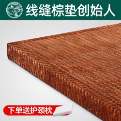 徐师傅 全山棕床垫手工硬棕垫棕榈无胶椰棕垫子儿童榻榻米垫可