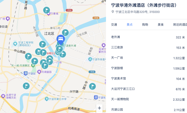 出门就是老外滩，近天一广场！宁波华港外滩酒店(外滩步行街店) 出门在外·滩双床房 1 晚