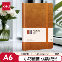 得力 时尚口袋本A6/96张便携笔记本子创意型迷你学生小本子记事本日记单词手账本棕色BP118