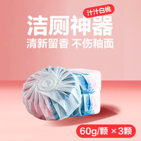 网易严选 蓝泡泡马桶清洁剂洁厕剂香氛升级去渍+除菌