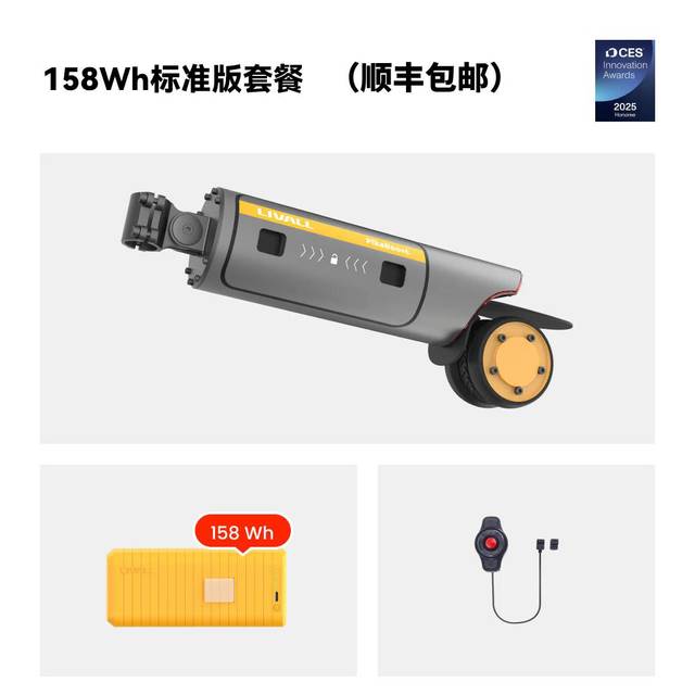 LIVALL 自行车电动助力器辅助套件山地车骑行电助力器PikaBoost2
