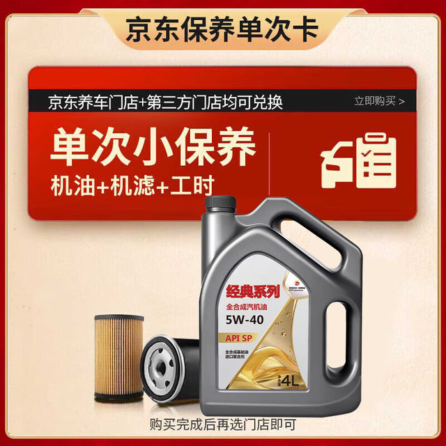 高德润达 经典系列SP级 5W