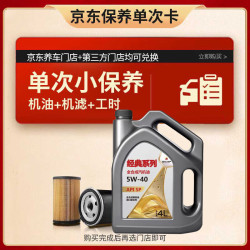 高德润达 经典系列SP级 5W
