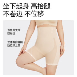 菇娘家 大码收腹提臀无痕透气塑身内裤