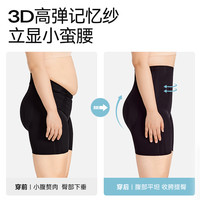 菇娘家大码收腹提臀内裤女翘臀强力收小肚子无痕透气产后塑身形裤 黑色+肤色-高腰款【2件立减20元】赠内裤*1+洗护袋*1 【卡码拍大一码】
