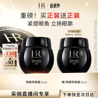 赫莲娜 买正送正!黑绷带霜官配眼霜15ml(赠同款黑绷带眼霜15ml)