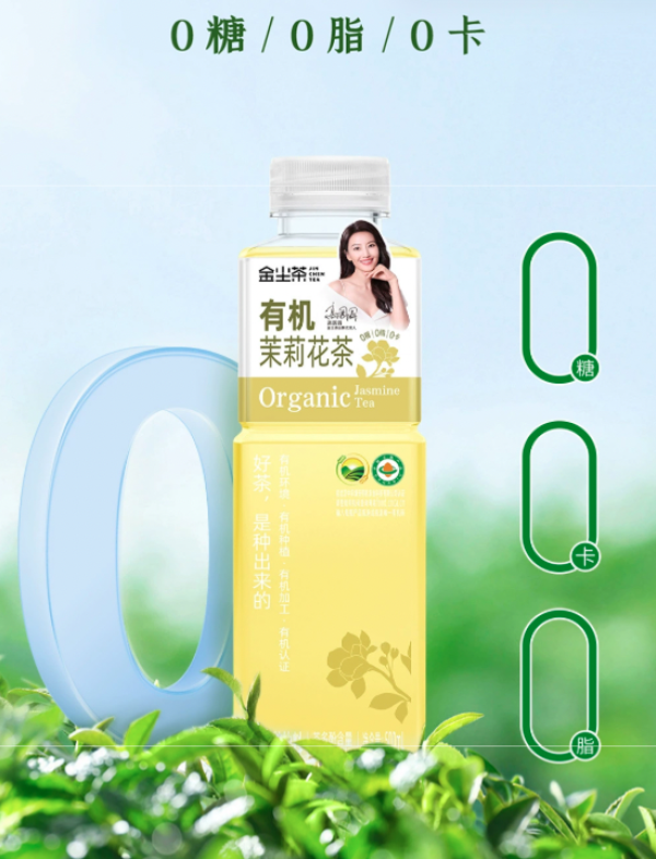 金尘茶:开启有机新茶饮的轻盈之旅