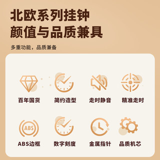 北极星钟表挂钟客厅2025时钟客厅挂墙挂表静音店 12英寸（直径30.5厘米）